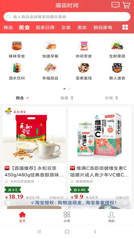 喵田时间截图3