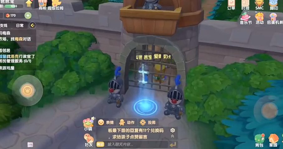摩尔庄园怎么才能进监狱