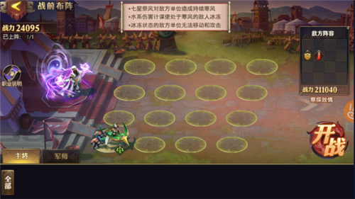 少年三国志零诸葛篇怎么过