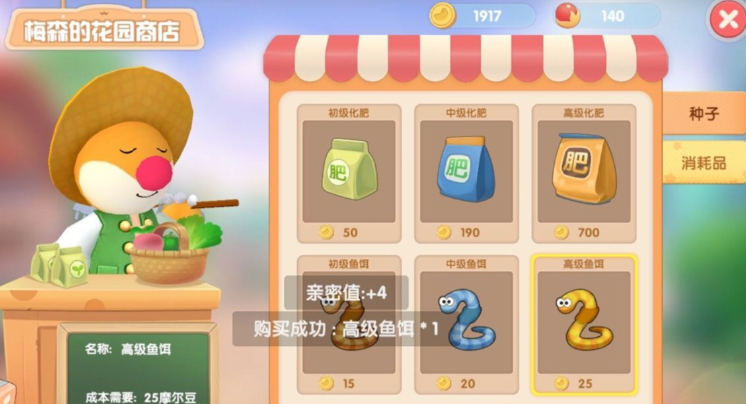 摩尔庄园孔雀鱼怎么获得