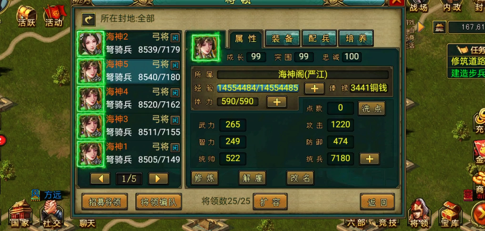 帝王三国天子是什么