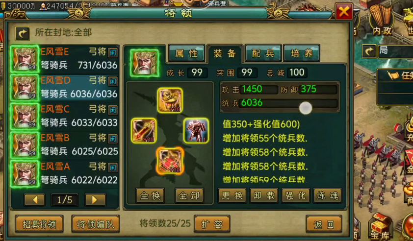 帝王三国天子是什么