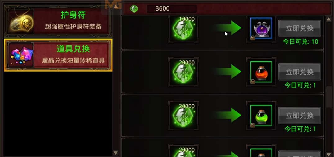 全民奇迹2如何穿戴绝望之翼