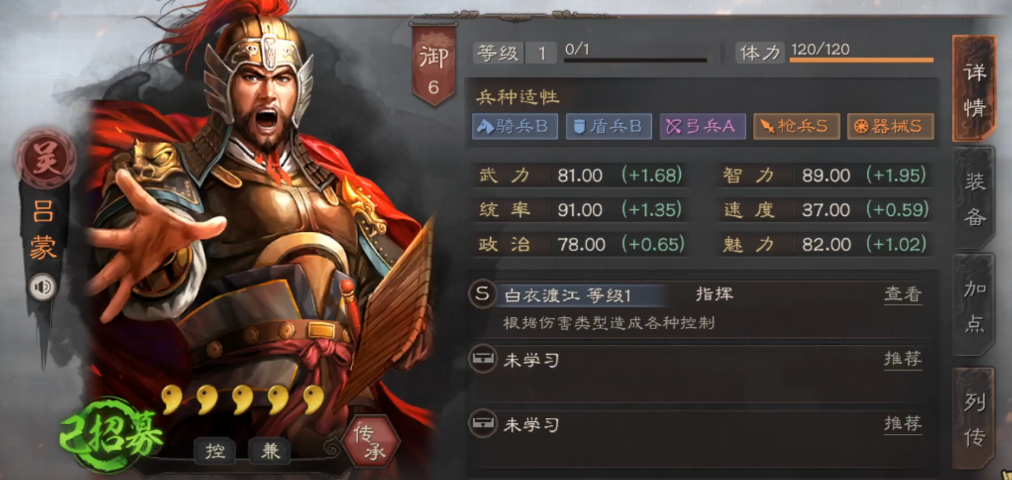 三国志战略版拒马用什么兵种
