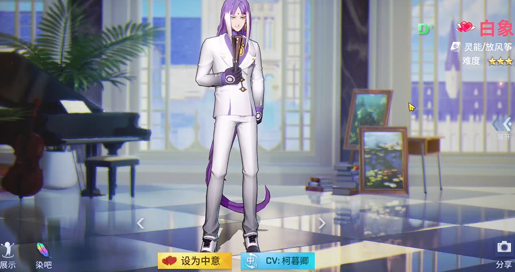 非人学园白象怎么玩