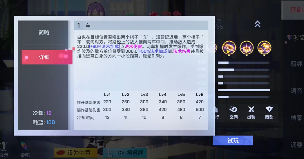 非人学园白象怎么玩