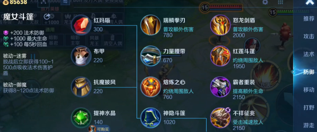 王者荣耀玄策打野铭文出装是什么