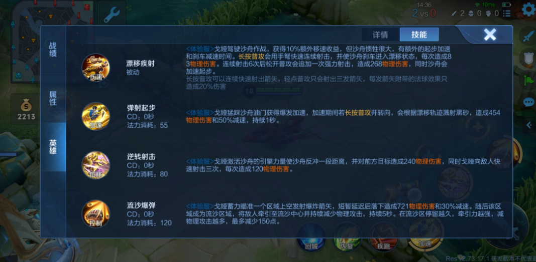 王者荣耀玄策打野铭文出装是什么