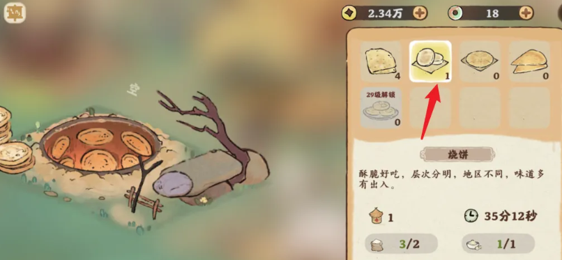 桃源深处有人家烧饼怎么做