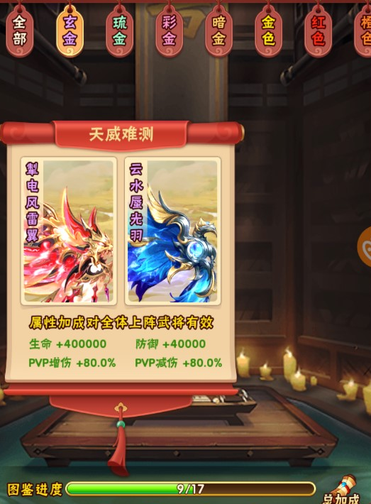 少年三国志琉金翅膀怎么获得