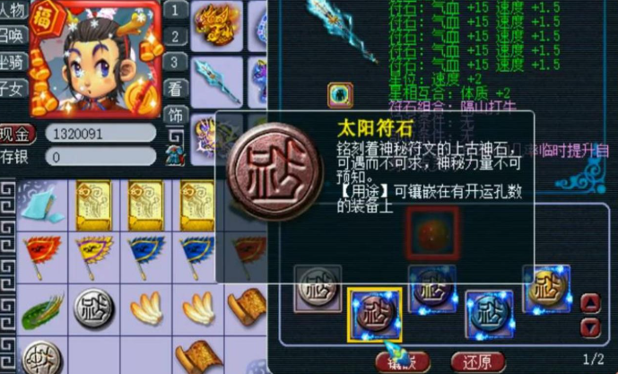 梦幻西游如何提升角色的伤害