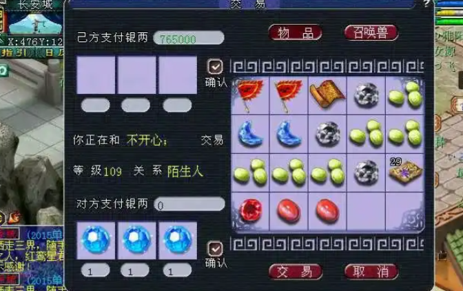 梦幻西游如何提升角色的伤害