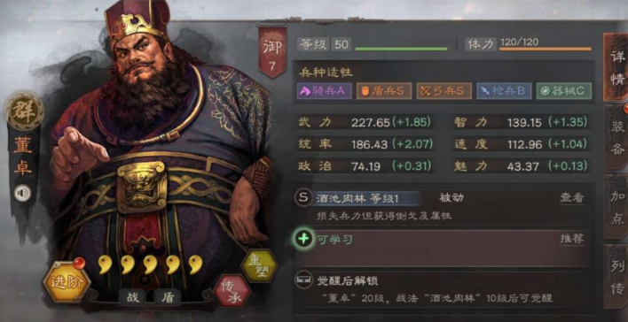 三国志战略版火炽原燎怎么获得