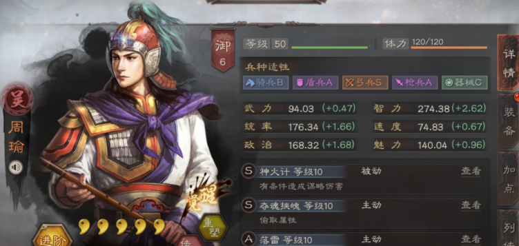 三国志战略版火炽原燎怎么获得