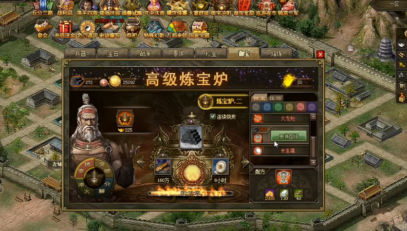攻城掠地御宝怎么才洗出技能