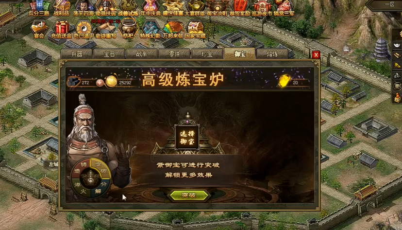 攻城掠地御宝怎么才洗出技能