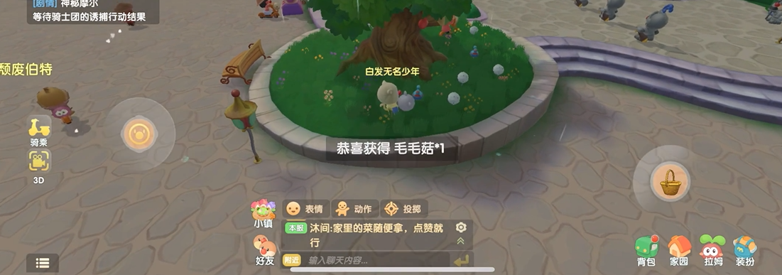摩尔庄园里怎么快速获得星星币 摩尔庄园里怎么快速获得星星币