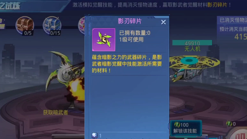 时空猎人怎么转职影武者