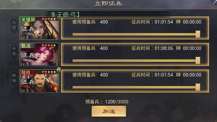 率土之滨新手怎么征兵