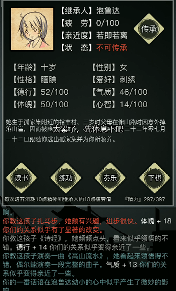 放置江湖1转保留什么东西