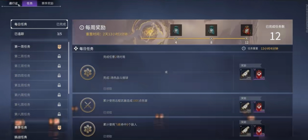 永劫无间每周任务有多少经验