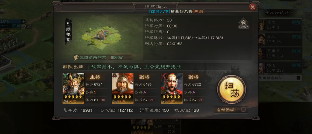 三国志战略版什么兵跑得快