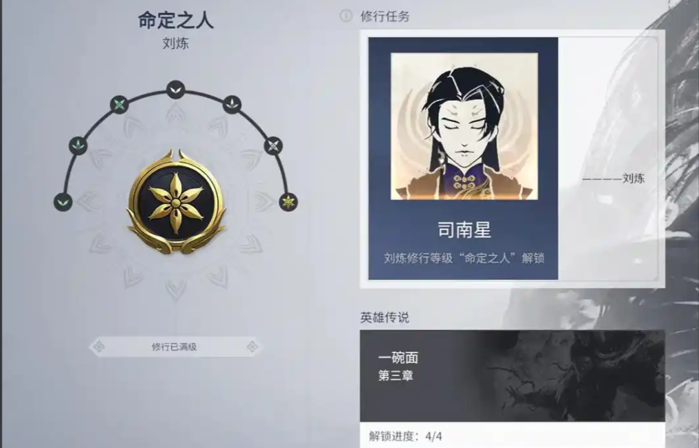 永劫无间修行任务怎么做