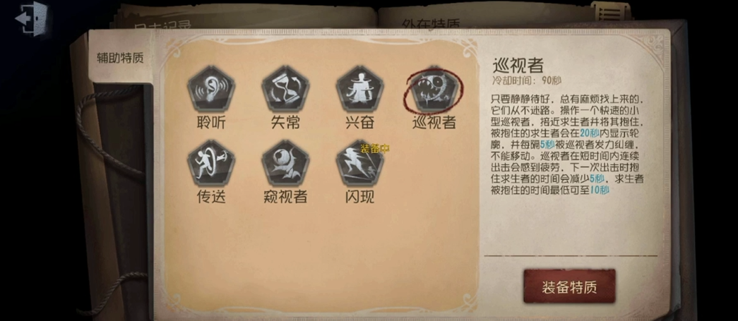 第五人格祭司怎么玩小丑
