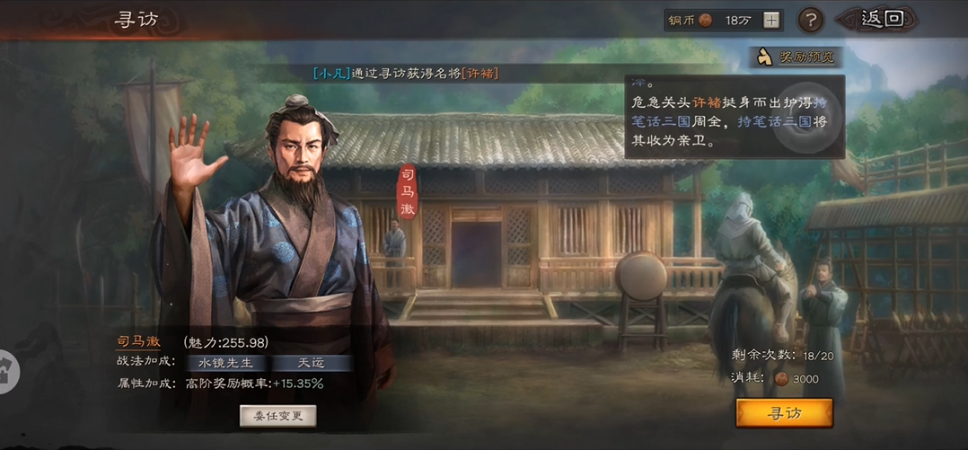三国志战略版五虎马超带什么