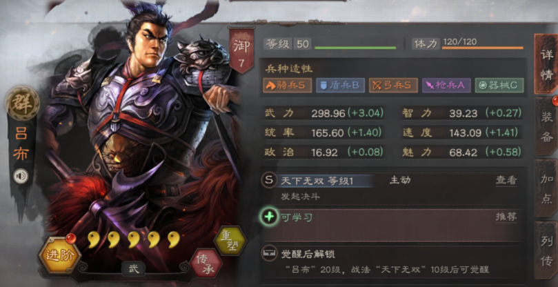 三国志战略版怎么得到武将资质