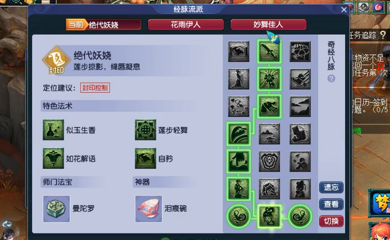 梦幻西游魔天宫带什么特技