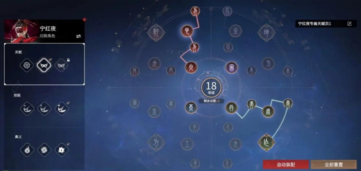 永劫无间天赋印记推荐什么