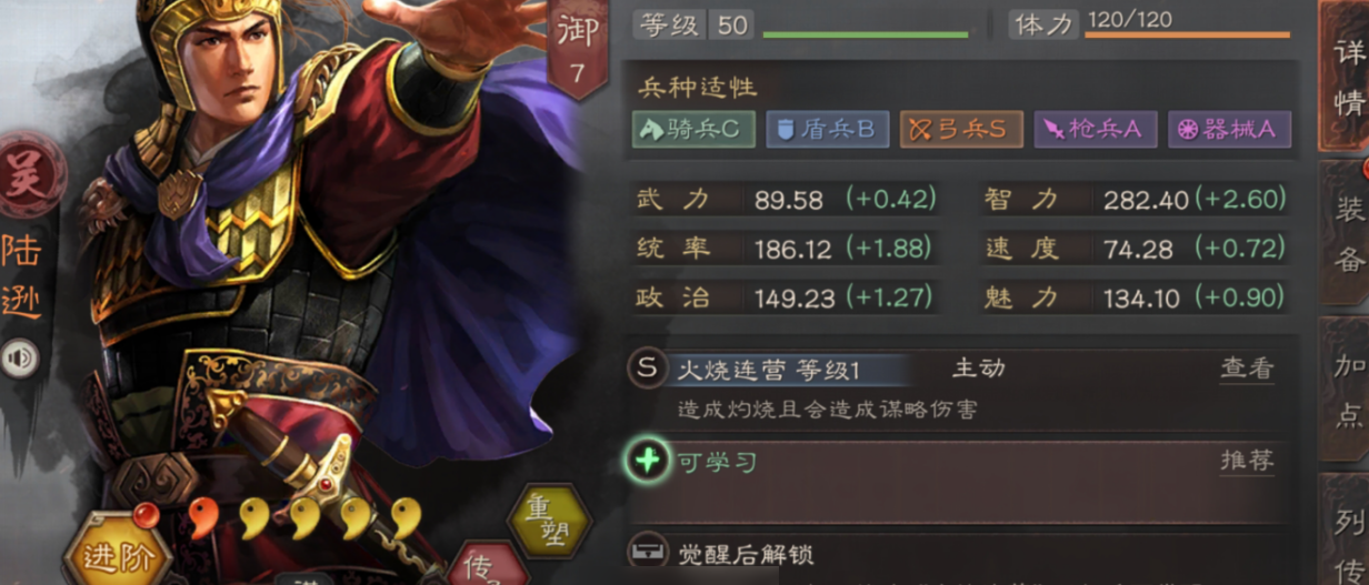 三国志战略版七级城怎么守