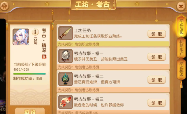 梦幻西游手游考古到五阶有什么用
