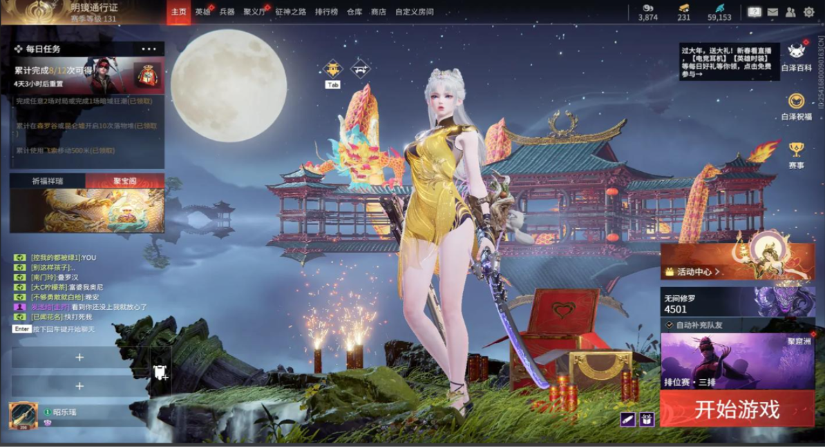 永劫无间天赋页怎么搭配