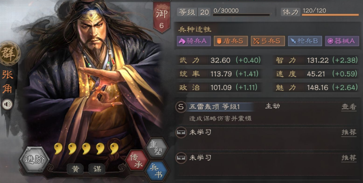 三国志战略版吕布如何打持续