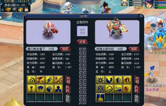 梦幻西游如何合出好宝宝