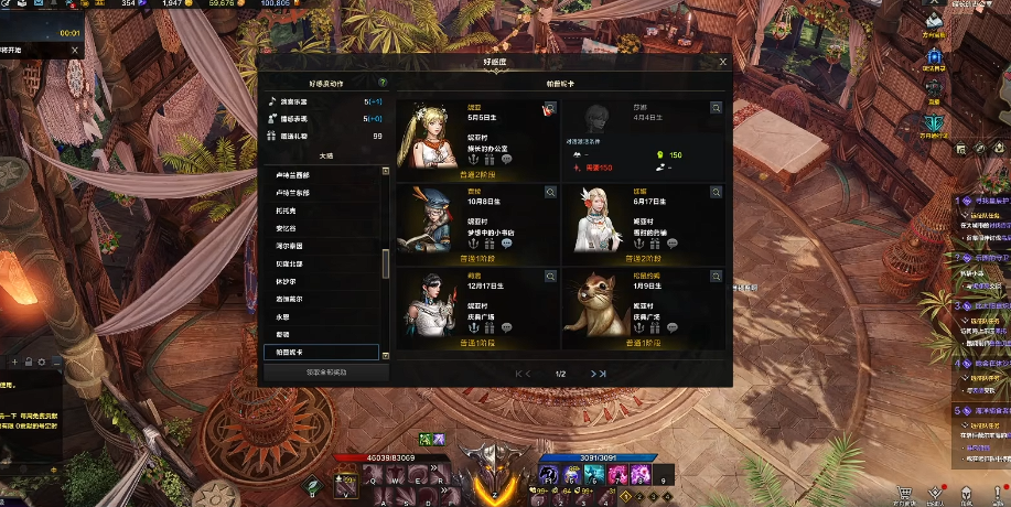 失落的方舟好感度尼亚在那