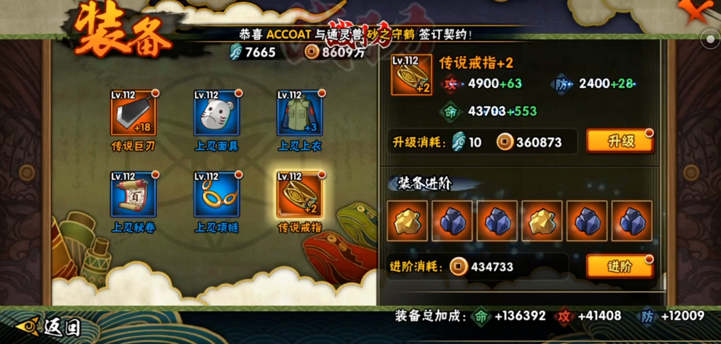 火影忍者天秤重吾鹰怎么获得