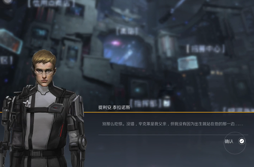 第二银河父与子任务怎么提取 第二银河父与子任务怎么提取