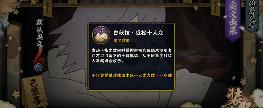 火影忍者手游怎么打鹰佐助