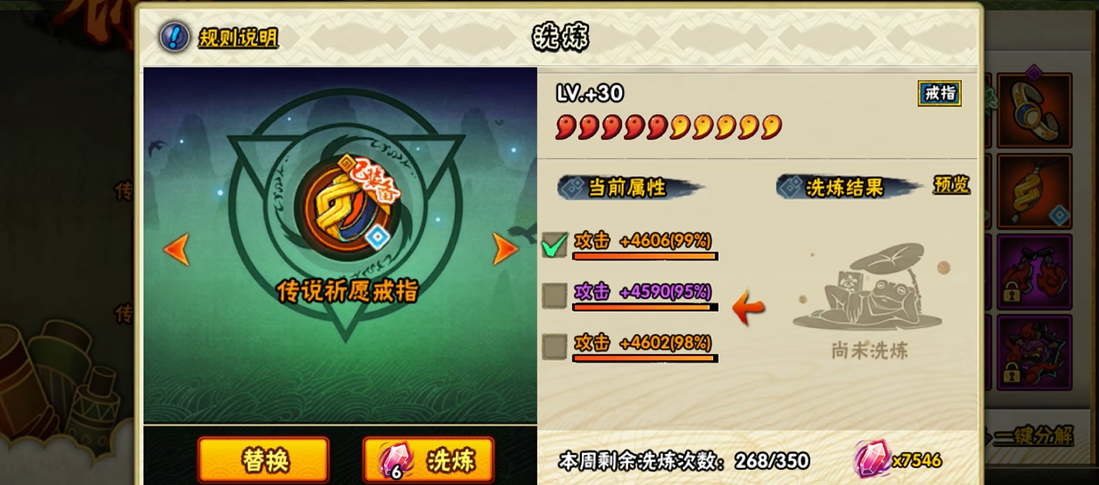 火影忍者符文怎么获取