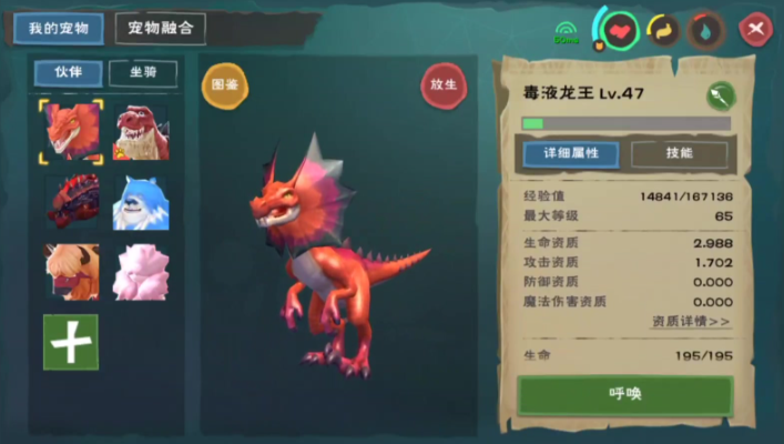 创造与魔法哪个宠物更强