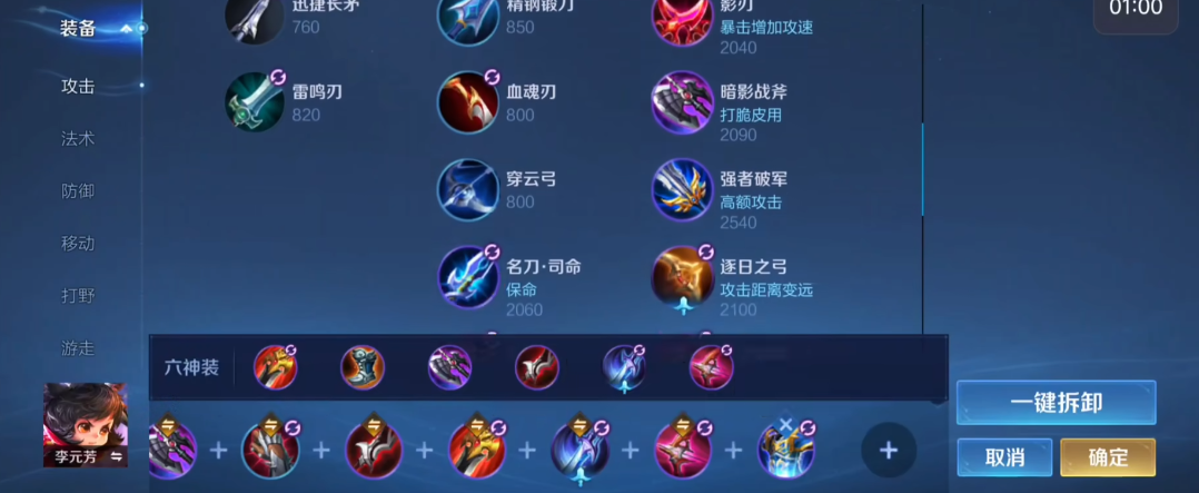 王者荣耀法师铭文和出装是什么