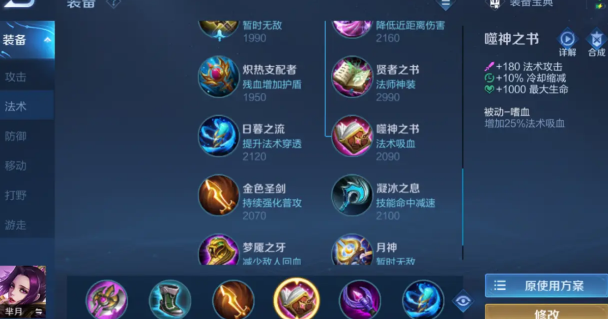 王者荣耀双信最强出装是什么