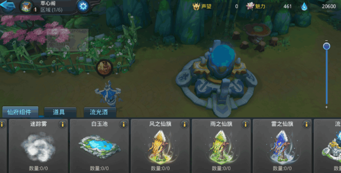 乱斗西游2仙府在哪升级