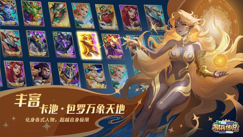 棋兵传说截图2