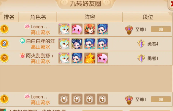 梦幻西游手游九转天阶战将4怎么打