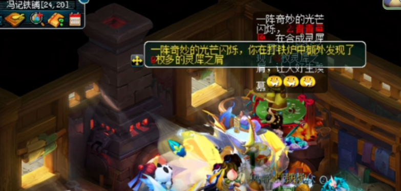 梦幻西游灵犀之屑怎么鉴定