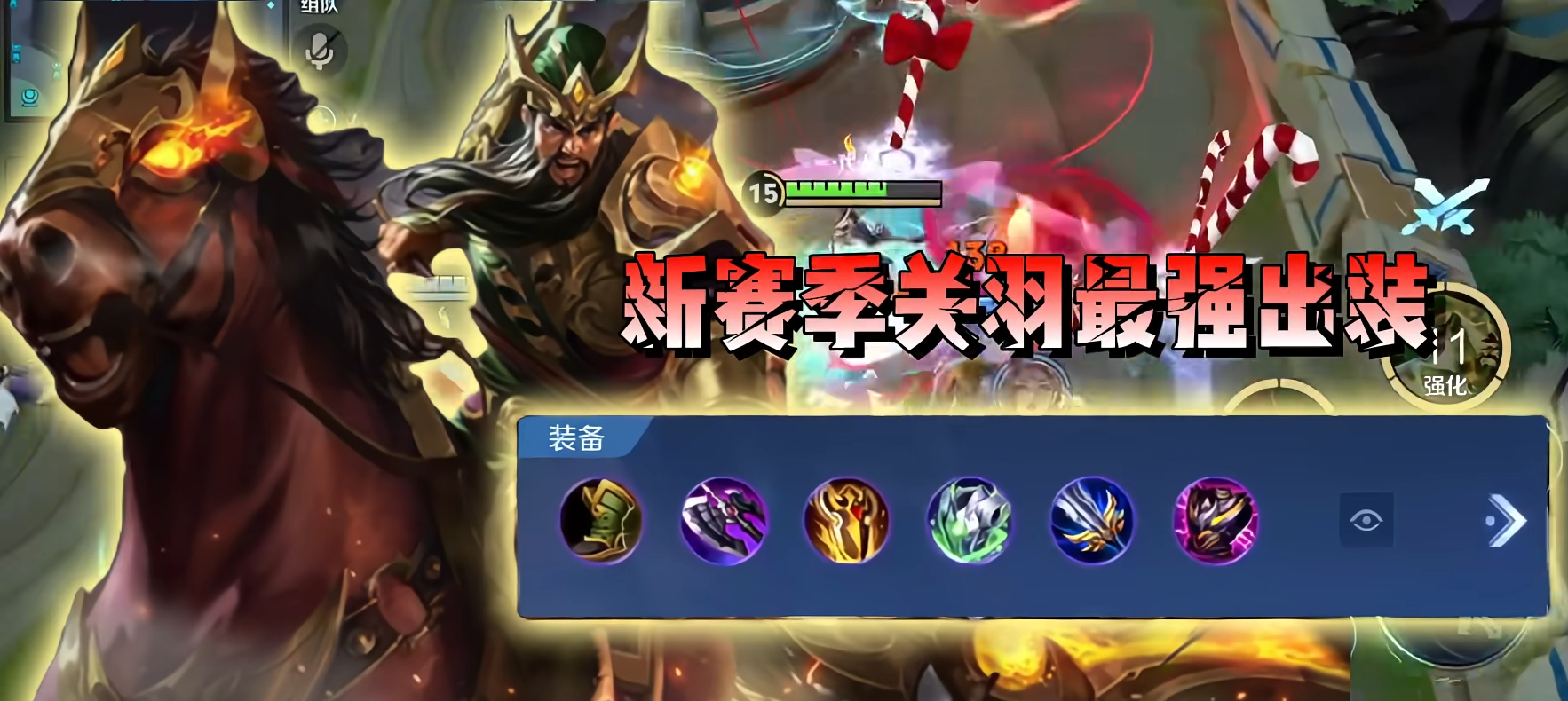 王者荣耀凯怎么打良成